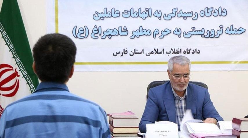 القضاء الإيراني يصدر حكماً بإعدام اثنين من المتهمين في حادث شاهجراغ الإرهابي